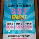 수원-0706 | 분위기 좋은 인계동 술집, 칵테일 바 글렌베니 솔직 후기