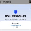 온드맨즈헤어 이미지
