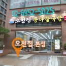 오천서울식당