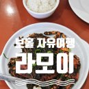 레스토랑모이 이미지