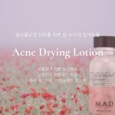 톡톡 스킨케어