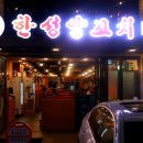 한성양꼬치 이미지