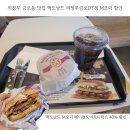 GS수퍼 의정부금오점 | 맥도날드 M오더 할인쿠폰 맥모닝 맥런치 시간 및 메뉴