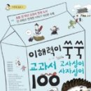 교과서고사성어 이미지