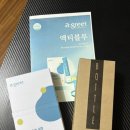 블루에너지 | 오거닉팜 에이그릿 액티블루 비타민 워터 후기 | 여름철 수분 충전 &amp; 에너지부스터 음료 추천