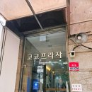 서현옷수선 - 안양시 만안구 장내로120번길 53 | 서현옷수선
