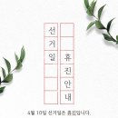우리사직의원 이미지