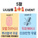 나나헤어플레이스미용실