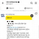 행정용 20 | [정보] 행정공제회 보증보험 생활안정자금 대출 중도상환 후기