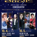 별밤콘서트 국제뉴스