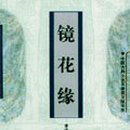 경화연