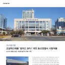 (주)태양광창호