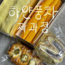 (주)화이트박스 | 수원 유명 베이커리 하얀풍차제과점 솔직리뷰 | 화이트롤 택배 주문 후기 및 빵 추천