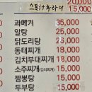 우담포차