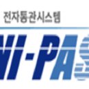 세관공매물품전