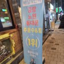 중화동-050 | 중화역 맛집 술집 은 역시! 족발야시장 중화동점