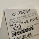 CGV 상봉 1관 E열 영화관 후기:: 미션임파서블 파이널 레코닝
