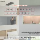 리즈수학교습소 | 일산 학원 교습소 인테리어 깔끔하게 잘하는곳