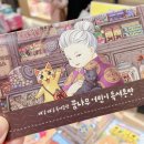 꿈나무어린이문고 네이버블로그