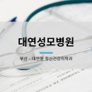 대연성모병원 네이버블로그