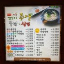 전주꼬부리콩나물국밥 이미지