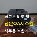 남문OA시스템 이미지