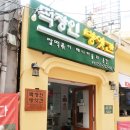 가야떡방앗간 이미지