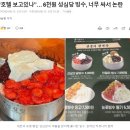 성심당 논란 ㄷㄷ 이미지