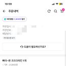 60계인천부평갈산점