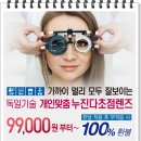 다비치안경(금천점) 이미지