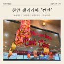 갤러리아센터시티컨버스 - 8635 | [갤러리아 센터시티] "깐깐" 솔직 후기: 3인 세트 완파! 아쉬웠던 쌀국수와 무난했던 메뉴들