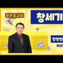 [국제영성대학] “창세기반2” (창조) 창1:1 찬양 오후1시, 이통상목사 이미지