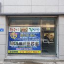 행순이집반찬