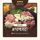 북벽가든 이미지