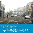 동수원상사