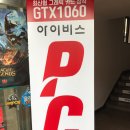아이비 PC방 이미지