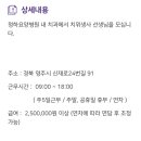 의료법인기호의료재단 청하요양병원 이미지