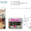 기쁨주는 머리방 - 칠곡군 | 기쁨주는 머리방