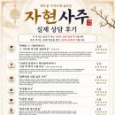 자현당 | 세모점 사이트에 올라온 자현 사주 실제 상담 후기 모음