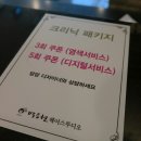 박승철헤어스투디오뉴코아백화점 이미지