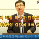 이천시의회 후반기 원 구성 의장 박명서 운영위원장 당선 이미지