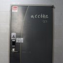 라꼬크