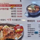 통큰감자탕해장국 이미지