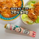 쪼이참치 | 초등학생 학원 간식 추천! 전자레인지 1분 냉동밥 눌러밥 후기