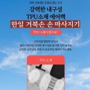 하나 의료기 네이버블로그