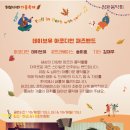 동회농원
