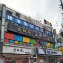 시계탑노래연습장 이미지