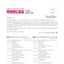 백제학연구소 이미지