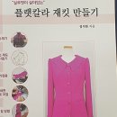 의상패턴교실 이미지