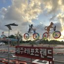 제주도 이색 즐길거리! 신나는 액티비티 &#34;제주 레포츠랜드&#34; 방문후기/제주도카트, 제주카트